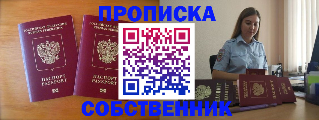 найти адрес прописки в Оренбурге