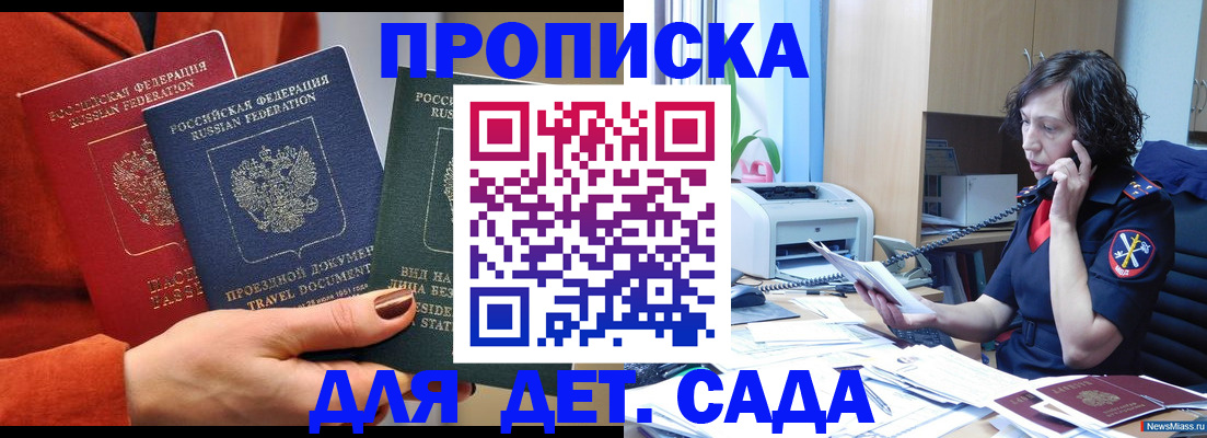 регистрация для школы в Оренбурге