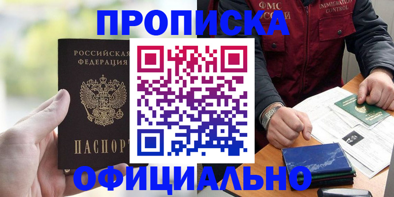 временная регистрация госуслуги в Оренбурге