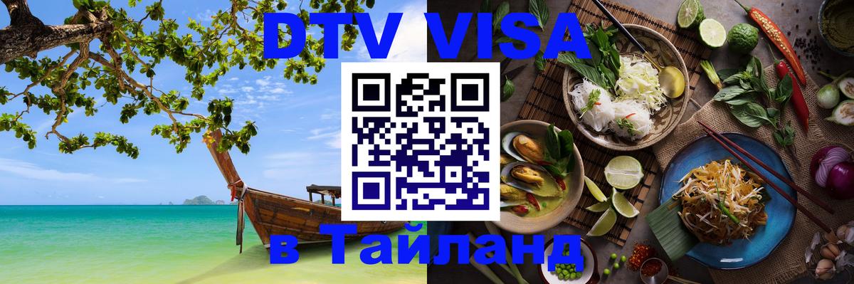 Оформление DTV визы под ключ: стоимость и тарифы, только загранпаспорт - 19.11.2025 